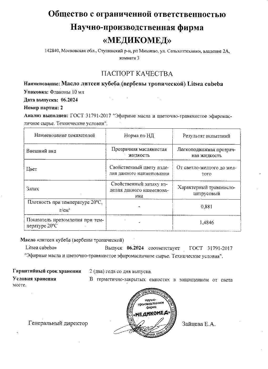 Паспорт №062024